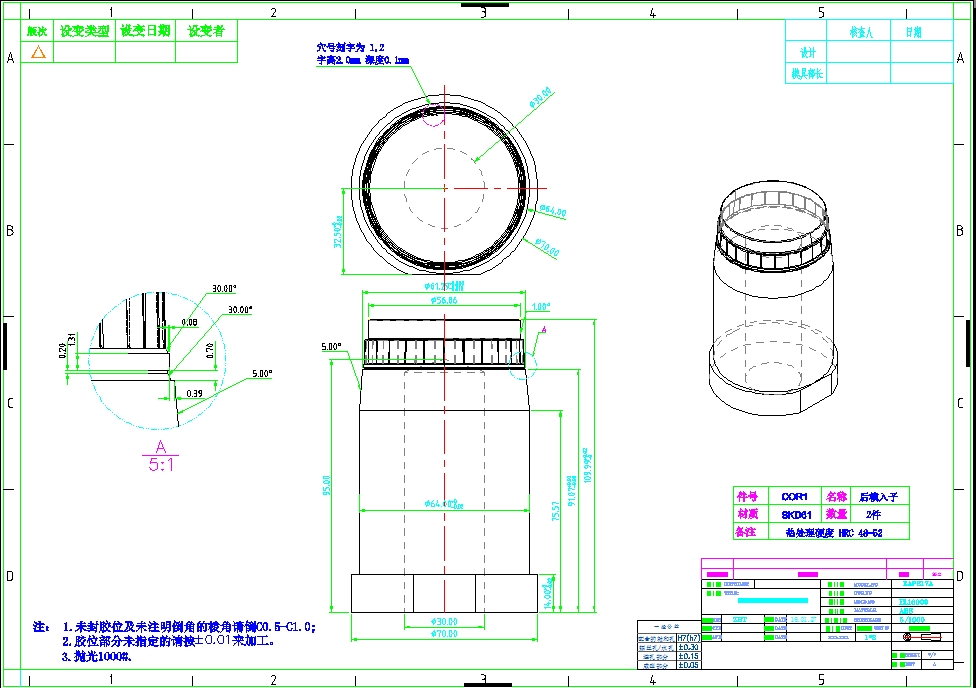 專業注塑模具鑲件2D零件圖詳解：公模/滑塊入子加工圖設計案例